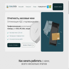 Скриншот главной страницы сайта procheki.ru