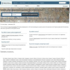 Скриншот главной страницы сайта prochtem.ru