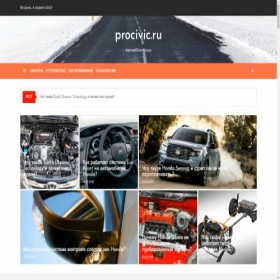 Скриншот главной страницы сайта procivic.ru