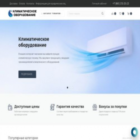 Скриншот главной страницы сайта proclim-rus.com
