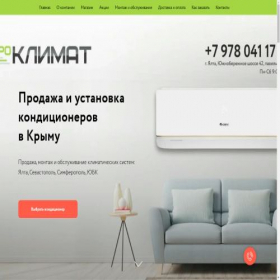 Скриншот главной страницы сайта proclimate-crimea.ru