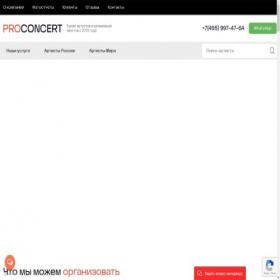 Скриншот главной страницы сайта proconcert.ru