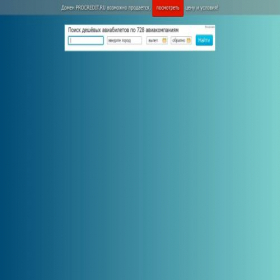 Скриншот главной страницы сайта procredit.ru