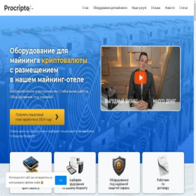 Скриншот главной страницы сайта procripto.net