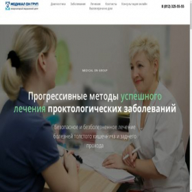 Скриншот главной страницы сайта proctology.center