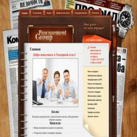 Скриншот главной страницы сайта procurement-group.ru