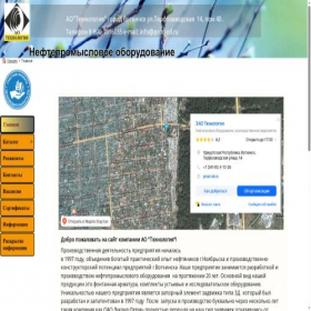 Скриншот главной страницы сайта prod-oil.ru