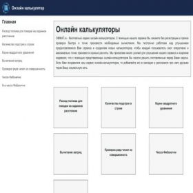 Скриншот главной страницы сайта prod.ommat.ru