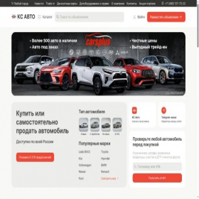 Скриншот главной страницы сайта prodajaauto.ru