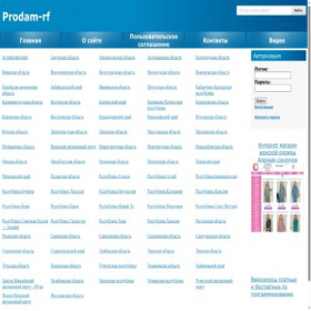 Скриншот главной страницы сайта prodam-rf.ru