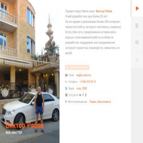 Скриншот главной страницы сайта prodamtransport.ru