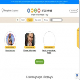 Скриншот главной страницы сайта prodamusonline.kz