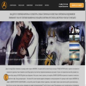 Скриншот главной страницы сайта prodat-kartinu.com