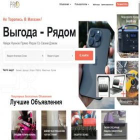 Скриншот главной страницы сайта prodavator.com