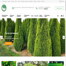 Скриншот главной страницы сайта prodazha-rastenij.ru