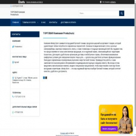 Скриншот главной страницы сайта prodazha.kz