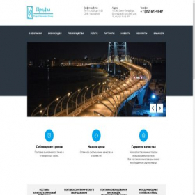 Скриншот главной страницы сайта prodel.ru