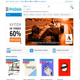 Скриншот главной страницы сайта prodelo.biz