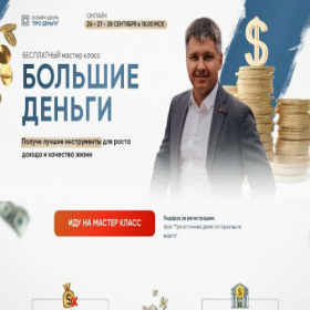 Скриншот главной страницы сайта prodengi-lopatkin.com
