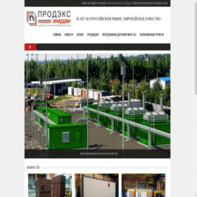 Скриншот главной страницы сайта prodex-energy.com