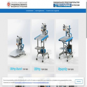 Скриншот главной страницы сайта prodmash-nnov.ru