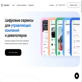 Скриншот главной страницы сайта prodom.ai