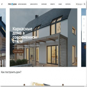 Скриншот главной страницы сайта prodomdom.ru