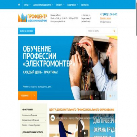 Скриншот главной страницы сайта prodpo.ru