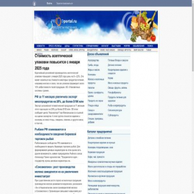 Скриншот главной страницы сайта prodportal.ru