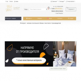 Скриншот главной страницы сайта product-off.ru