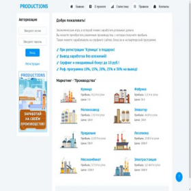 Скриншот главной страницы сайта productions.icu