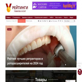 Скриншот главной страницы сайта productrating.online
