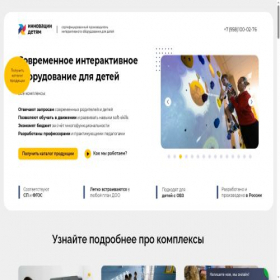 Скриншот главной страницы сайта products.playstand.ru
