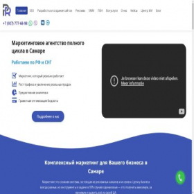 Скриншот главной страницы сайта prodvigatory.com