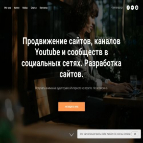 Скриншот главной страницы сайта prodvizenie24.ru