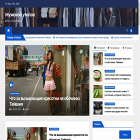 Скриншот главной страницы сайта proedu-i-razvlecheniya.ru