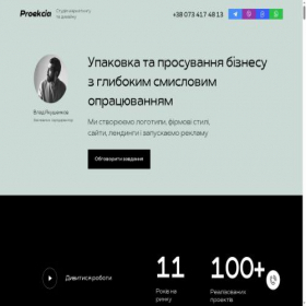 Скриншот главной страницы сайта proekcia.com