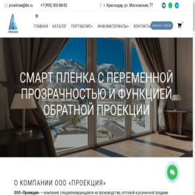 Скриншот главной страницы сайта proeksia.ru