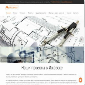 Скриншот главной страницы сайта proekt-izh.ru