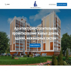 Скриншот главной страницы сайта proekt-msp.ru