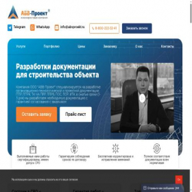 Скриншот главной страницы сайта proekt-neft.ru