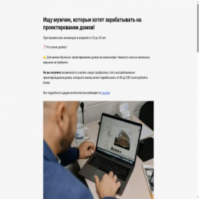 Скриншот главной страницы сайта proektirovanie-online.ru