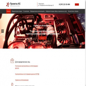 Скриншот главной страницы сайта proektks.ru