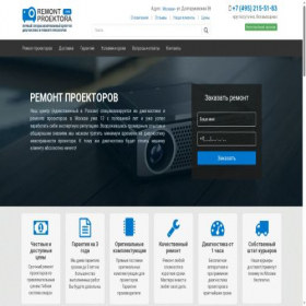 Скриншот главной страницы сайта proektor-remont.ru