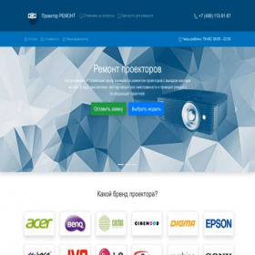 Скриншот главной страницы сайта proektor-remonts.ru