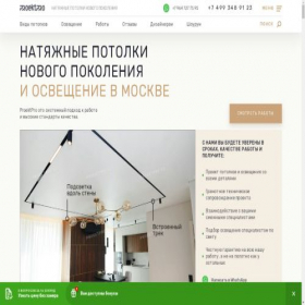 Скриншот главной страницы сайта proektpro.su