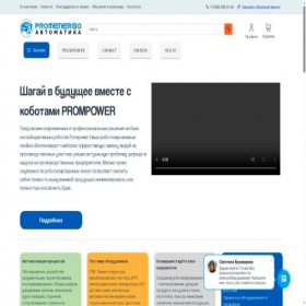 Скриншот главной страницы сайта proenergo.ru