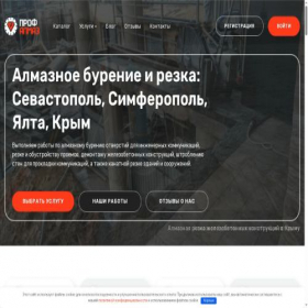 Скриншот главной страницы сайта prof-almaz.info
