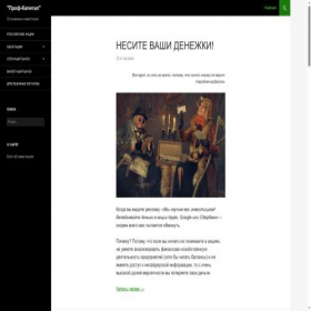 Скриншот главной страницы сайта prof-capital.ru