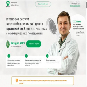 Скриншот главной страницы сайта prof-cctv.ru